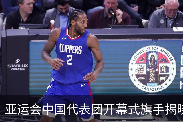 亚运会中国代表团开幕式旗手揭晓，胡明轩与吴愉携手同庆