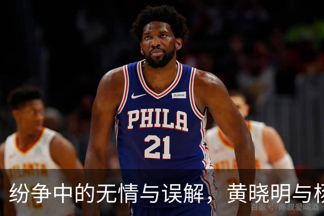 纷争中的无情与误解，黄晓明与杨颖的故事